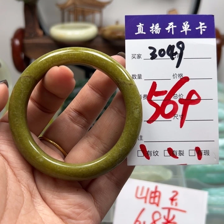 蛇纹石玉未镶嵌手镯