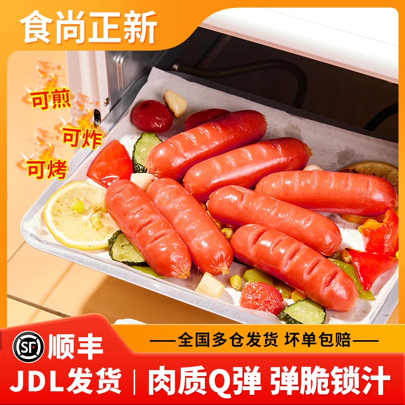 食尚正新门店同款鸡肉肠脆皮台湾烤肠油炸热狗炸锅半成品道地肠