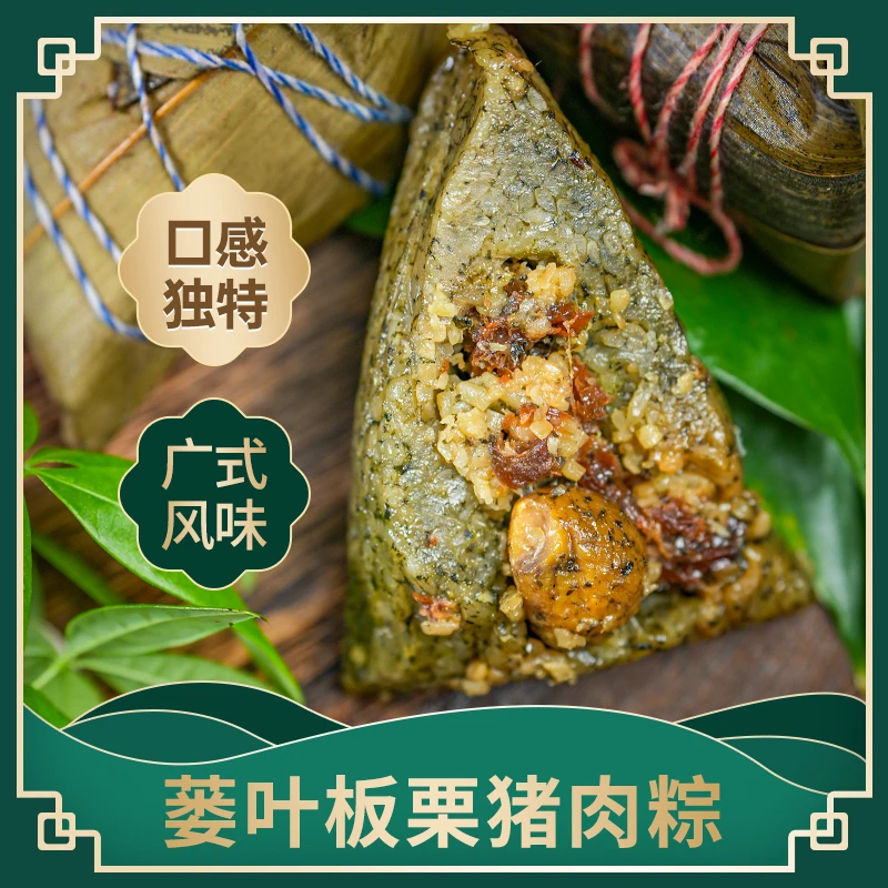 广式手工猪肉粽篓叶粽代餐150g/个板栗猪肉粽健康饱腹充饥tz