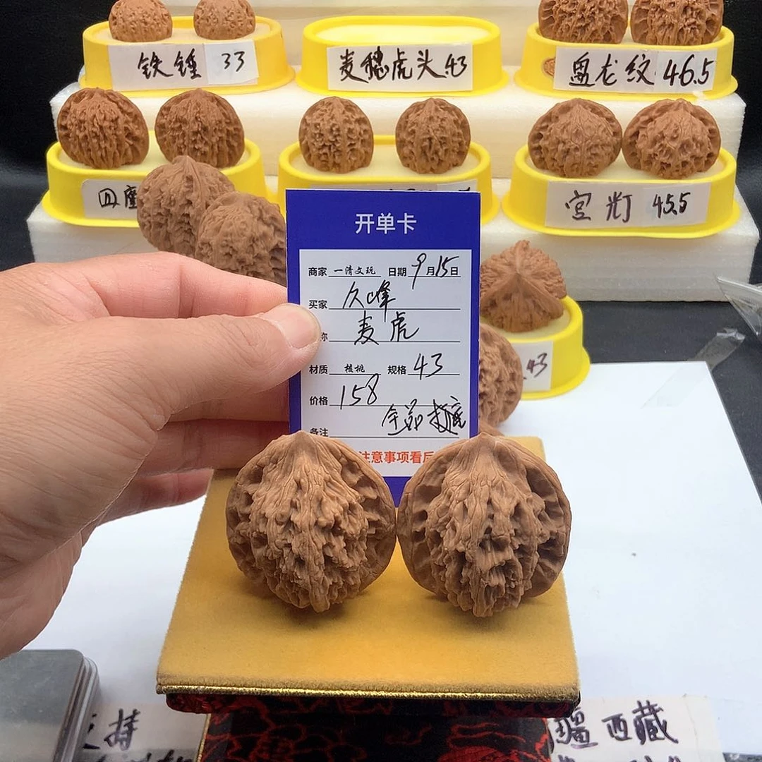 把件文玩核桃久*老树麦虎