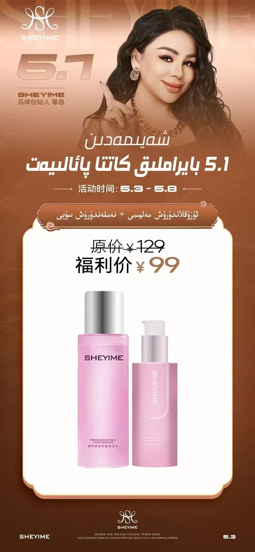 SHEYIME爽肤温和多效提亮套组补水组合护肤紧致舒缓保湿水乳套盒