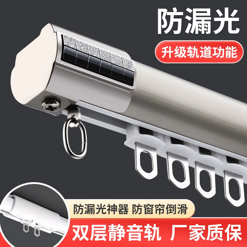 SUXI/素昔加厚铝合金窗帘轨道单双轨静音跑道罗马杆侧装滑道客厅