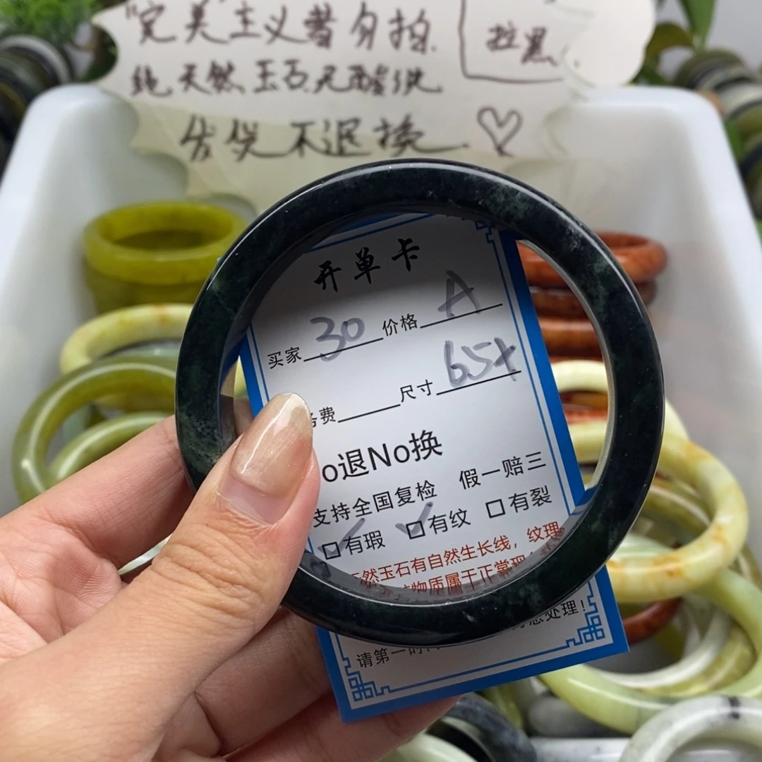 蛇纹石玉未镶嵌手镯