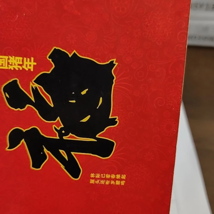 铜诚**远8001捆82602001捆
