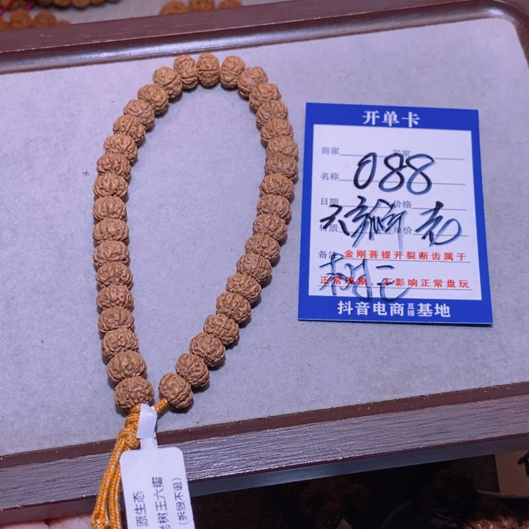 。***＜金刚菩提手串088六瓣老树王9