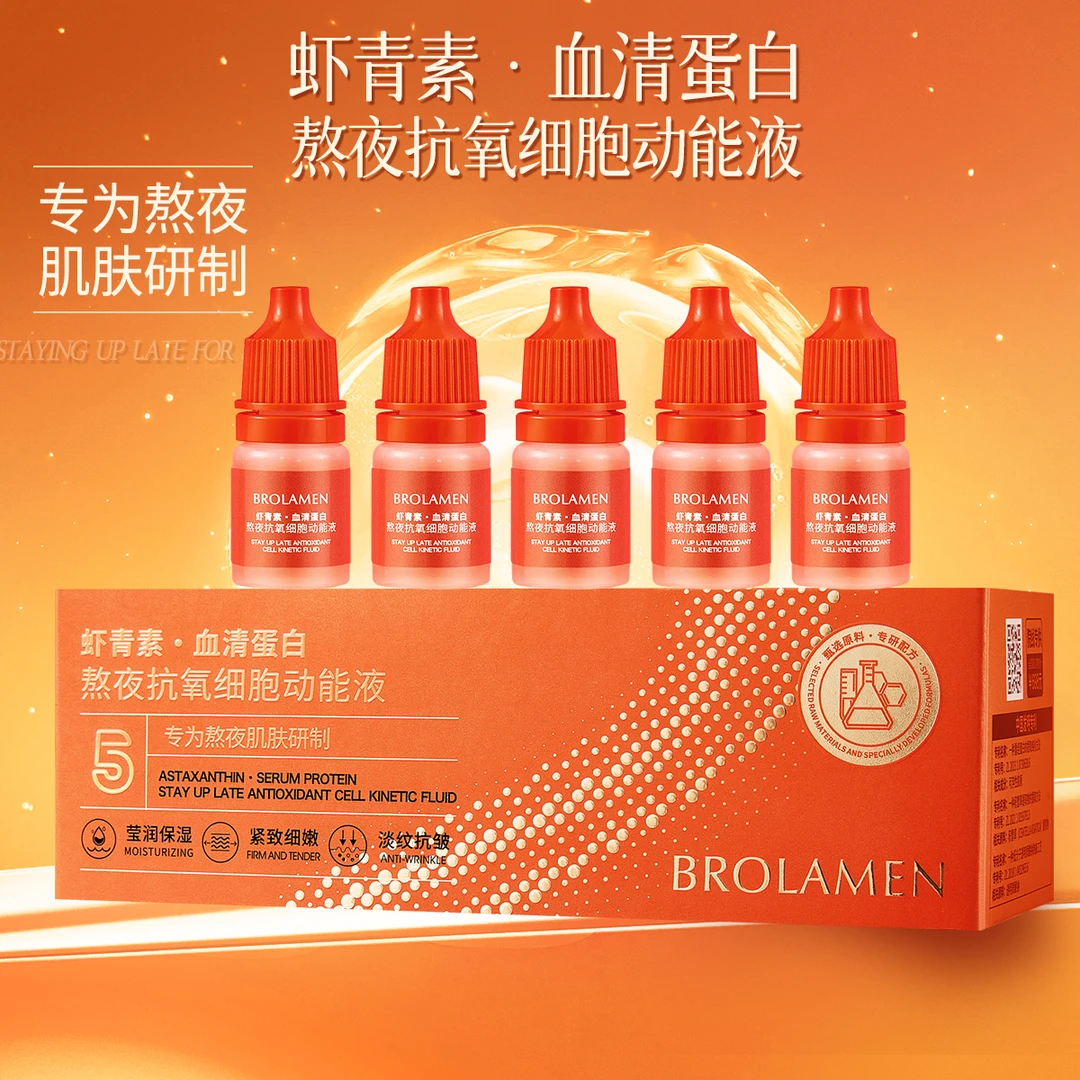 【细胞启动液】BROLAMEN 虾青素熬夜抗氧细胞动能液