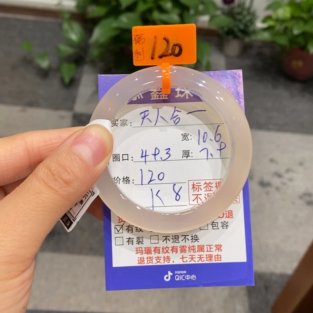 手镯玛瑙/玉髓未镶嵌天**一