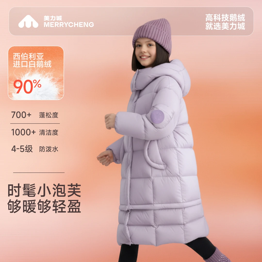 美力城【雪花泡芙】女童三防鹅绒服2025新款冬装儿童长羽绒服25687