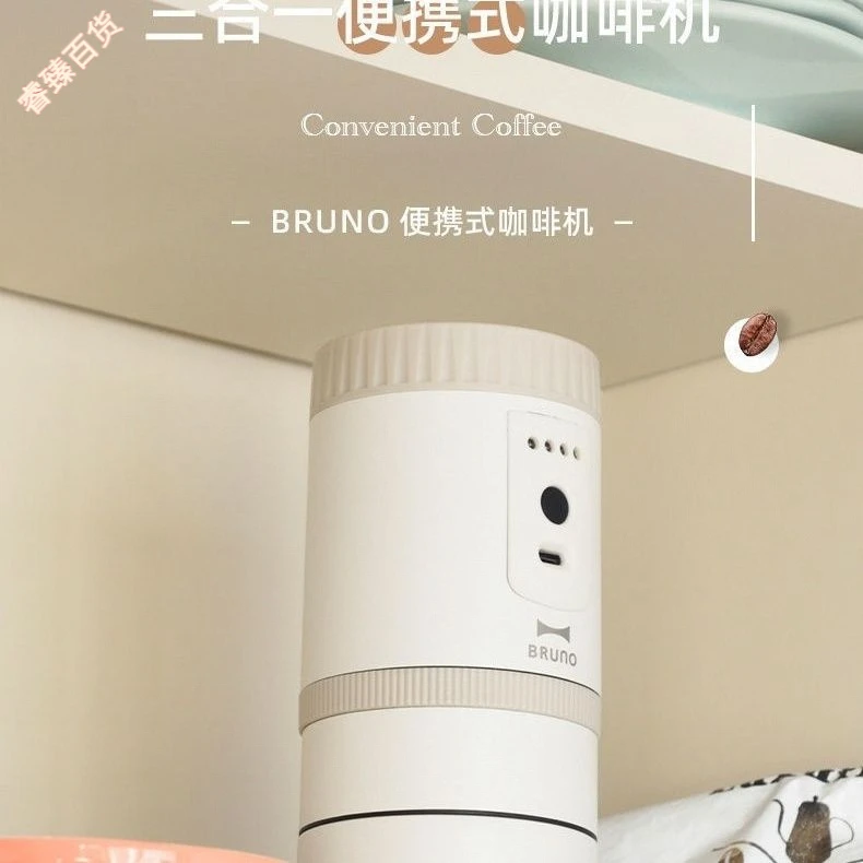 新疆西藏包邮咖啡便携式咖啡机电动小型研磨手冲一体磨豆机家用旅