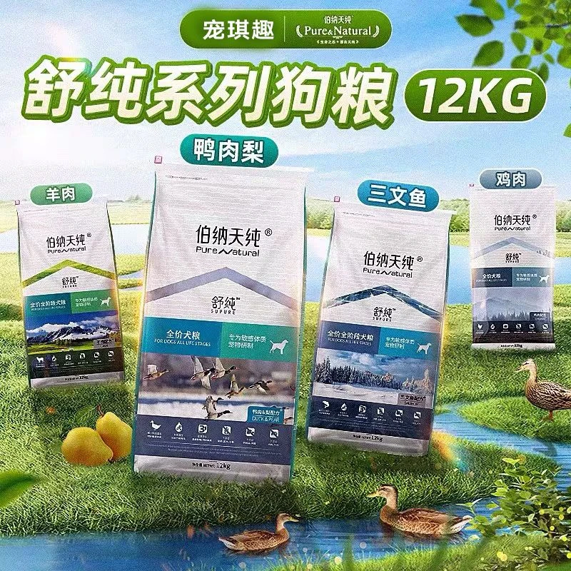 天纯伯纳高蛋白三文鱼鸭肉梨配方狗粮12kg全犬期适用小型中大型通
