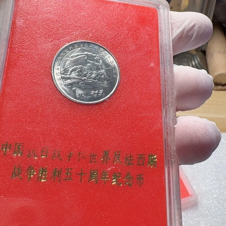 其他普通金属95抗战人行盒