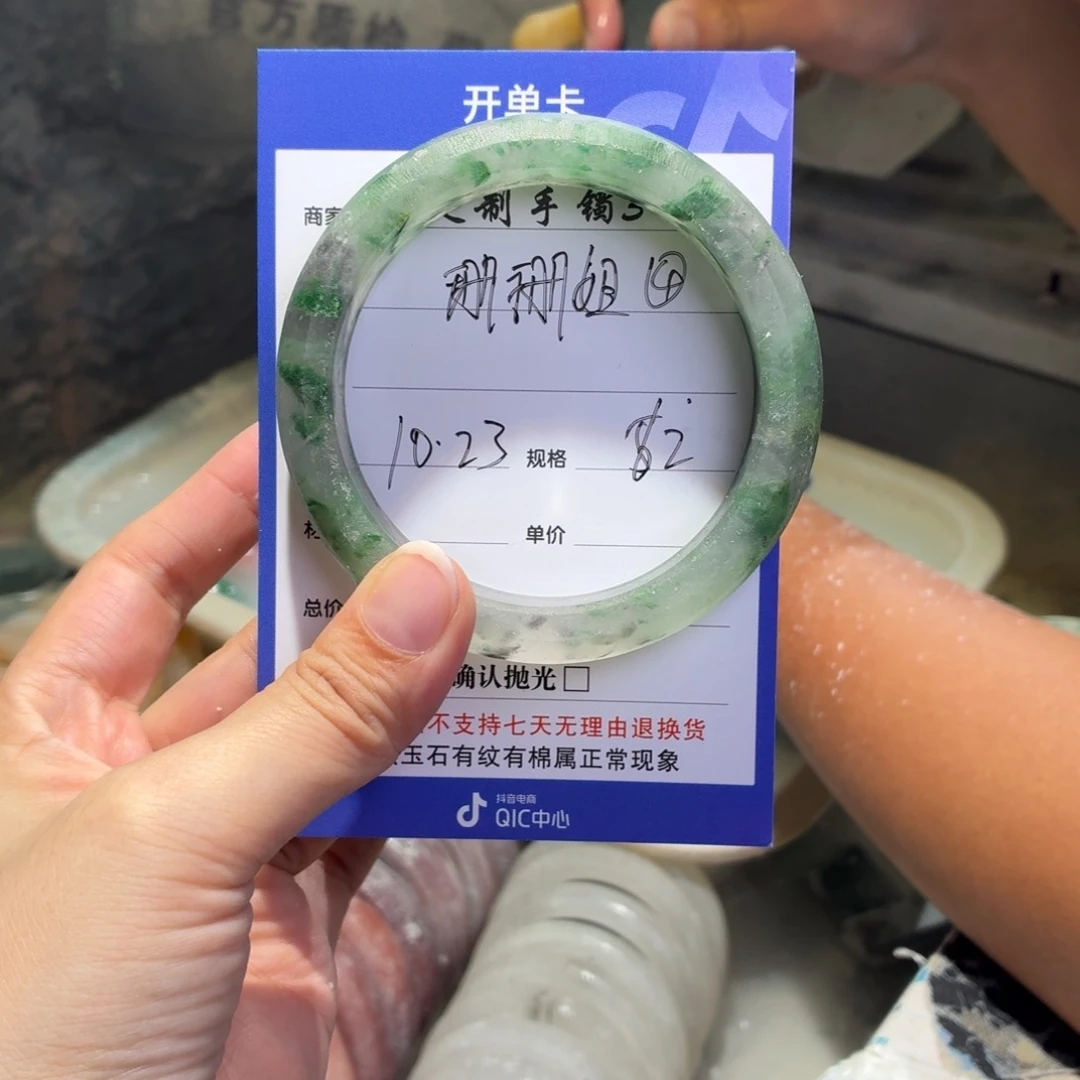 珊***姐石英质玉未镶嵌手镯