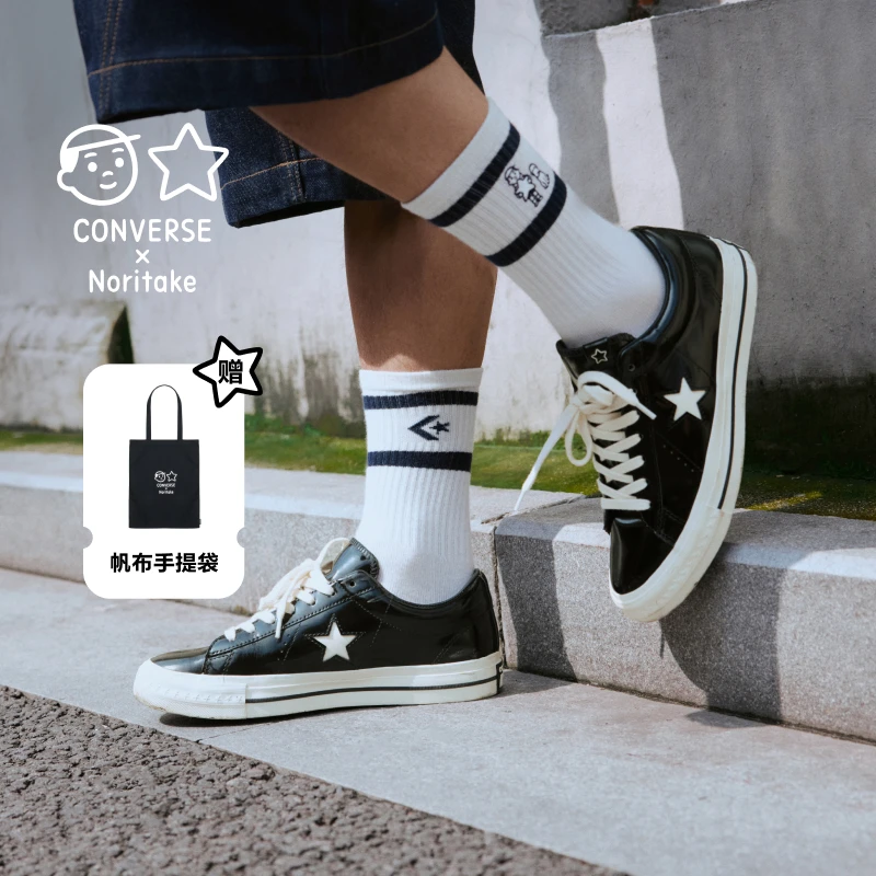 匡威官方Converse x Noritake One Star 95男女休闲滑板鞋A17901C