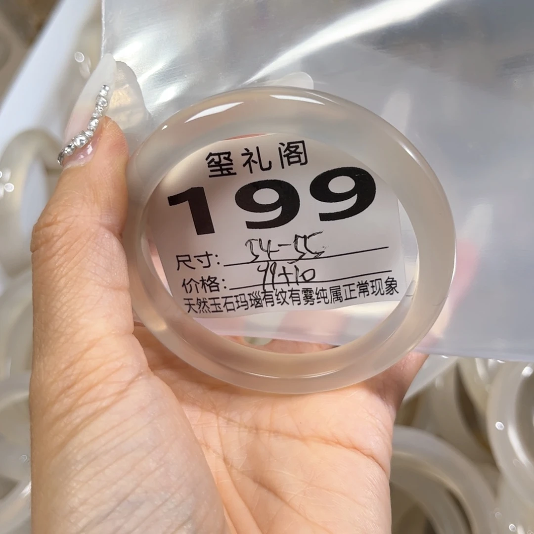 玛瑙/玉髓手镯未镶嵌▉199