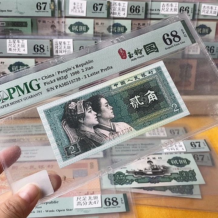四版玉勾国PA荧光版首发无4尾5739