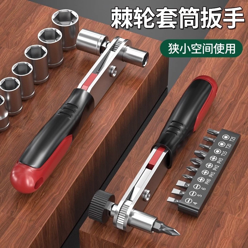 保联双向棘轮套筒扳手90度直角正反转调节多功能螺丝刀小空间专用