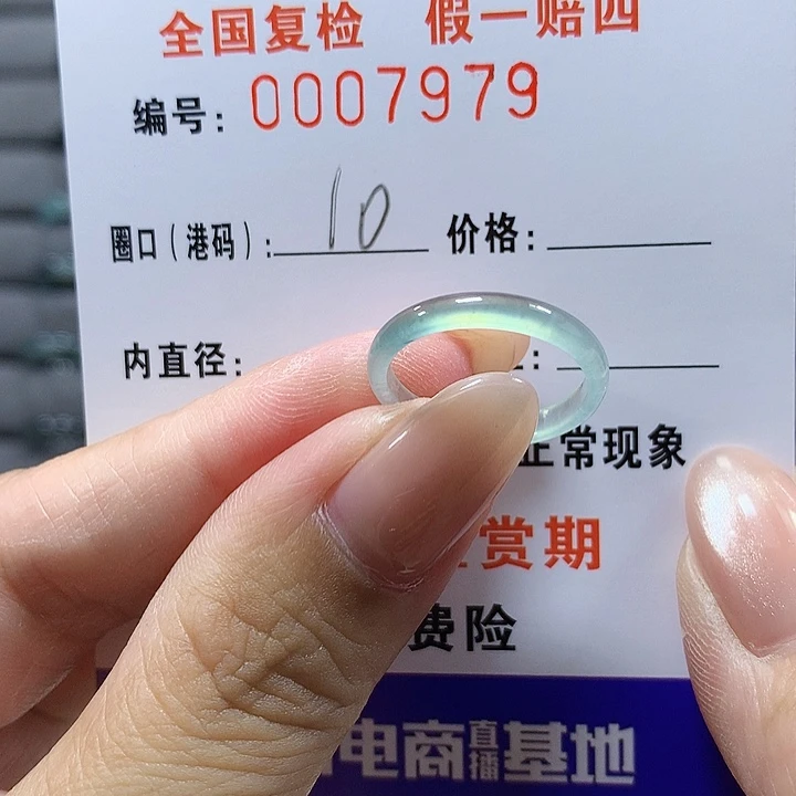 翡翠未镶嵌戒圈7979