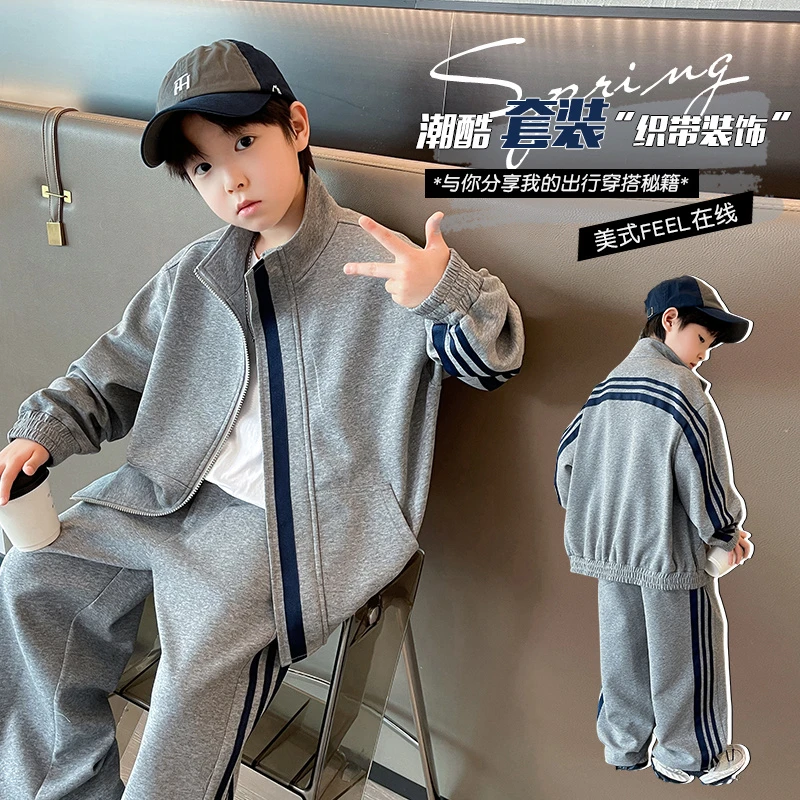儿童装男童春装套装2025新款春秋款帅气男孩运动衣服大童两件套潮