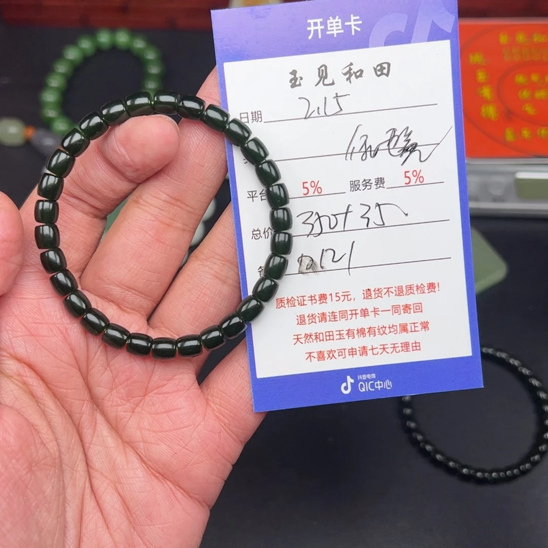 和田玉手链未镶嵌