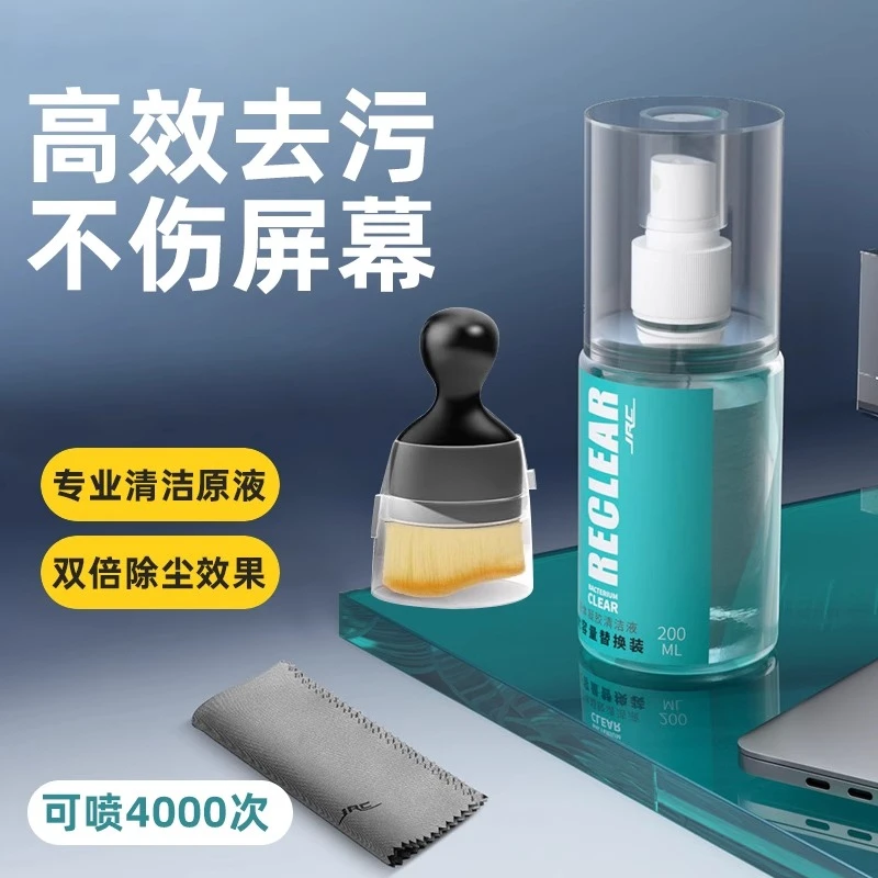 液晶电视屏幕清洁剂专用显示器擦洗液电脑笔记本外壳清理除尘套装