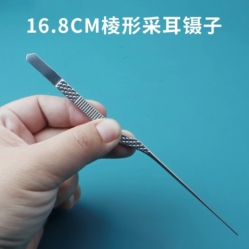 棱形不锈钢采耳专用镊子掏耳朵挖神器工具枪状带齿弯镊子耳屎夹子