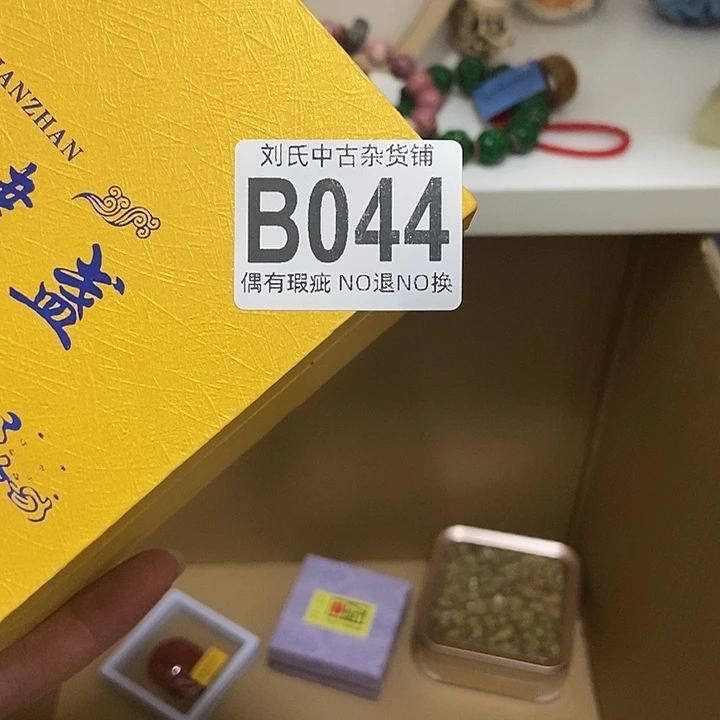 堂***主大叶紫檀（黑酸枝木类）