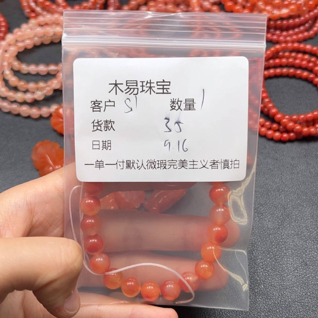 S***一未镶嵌配饰南红玛瑙