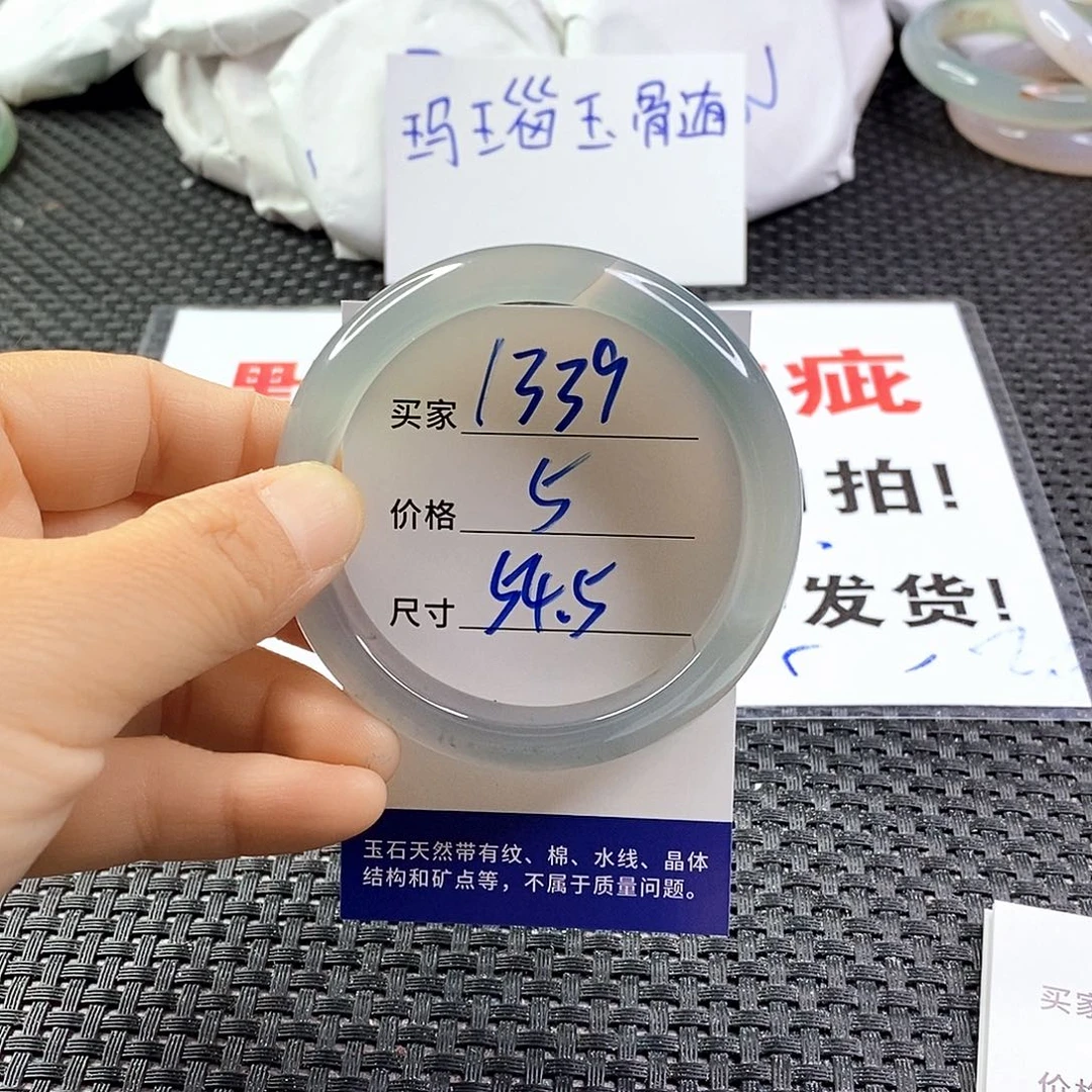 手镯玛瑙/玉髓未镶嵌1339