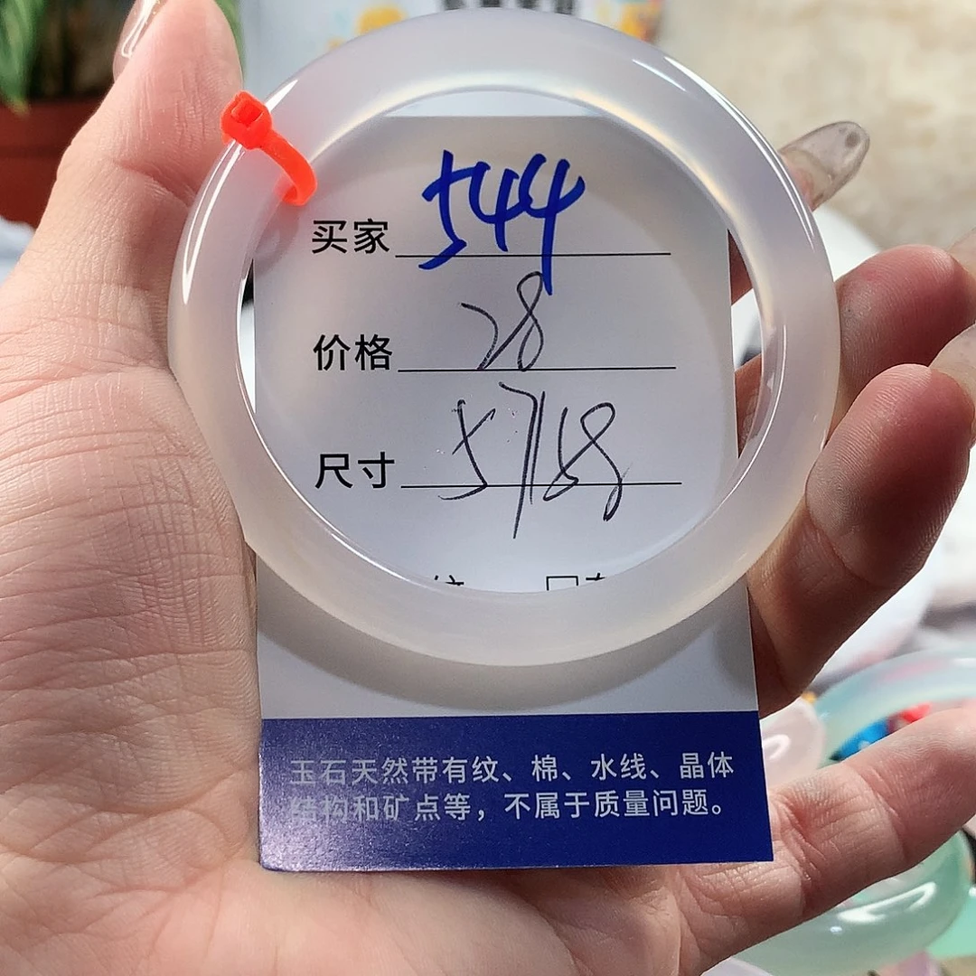 开***富玛瑙/玉髓手镯未镶嵌