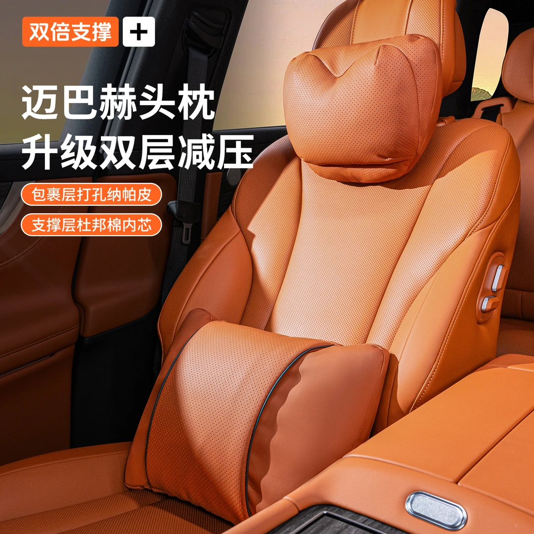 SHANKEDAO/善客道汽车头枕S级奔驰舒适颈枕车载护颈枕座椅背靠垫