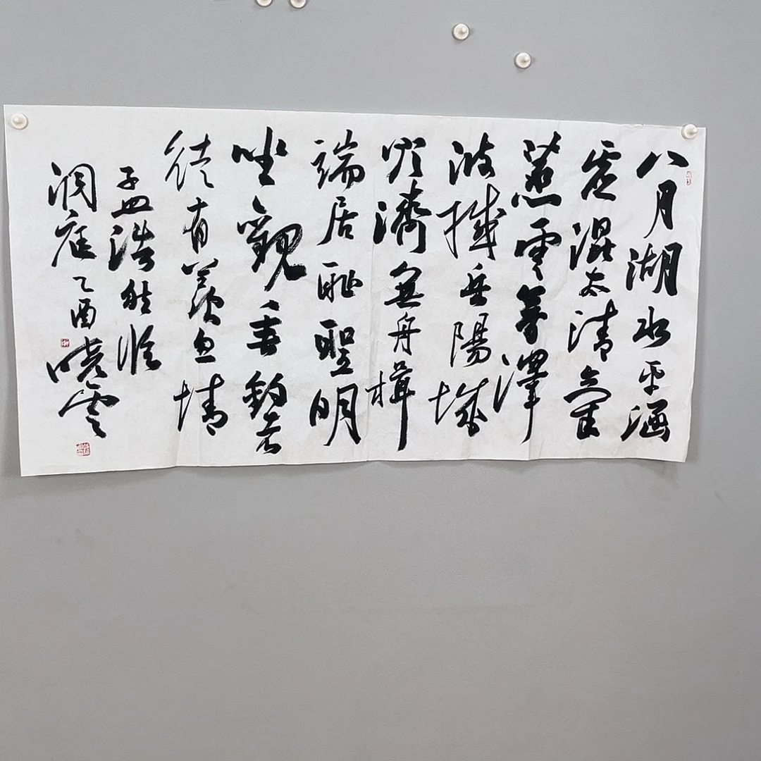 书法孙老师书法作品