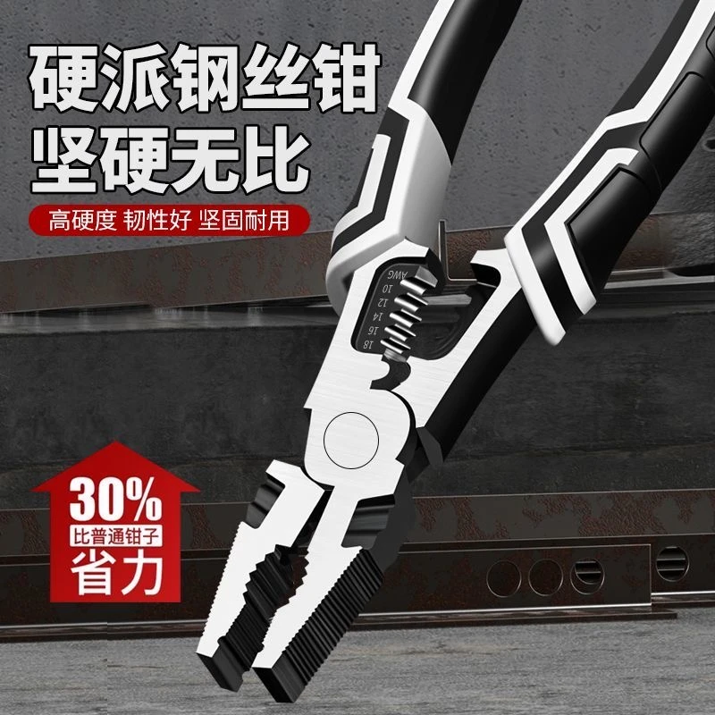 【工业级】新款9寸钢丝钳多功能老虎钳子工具超硬耐用