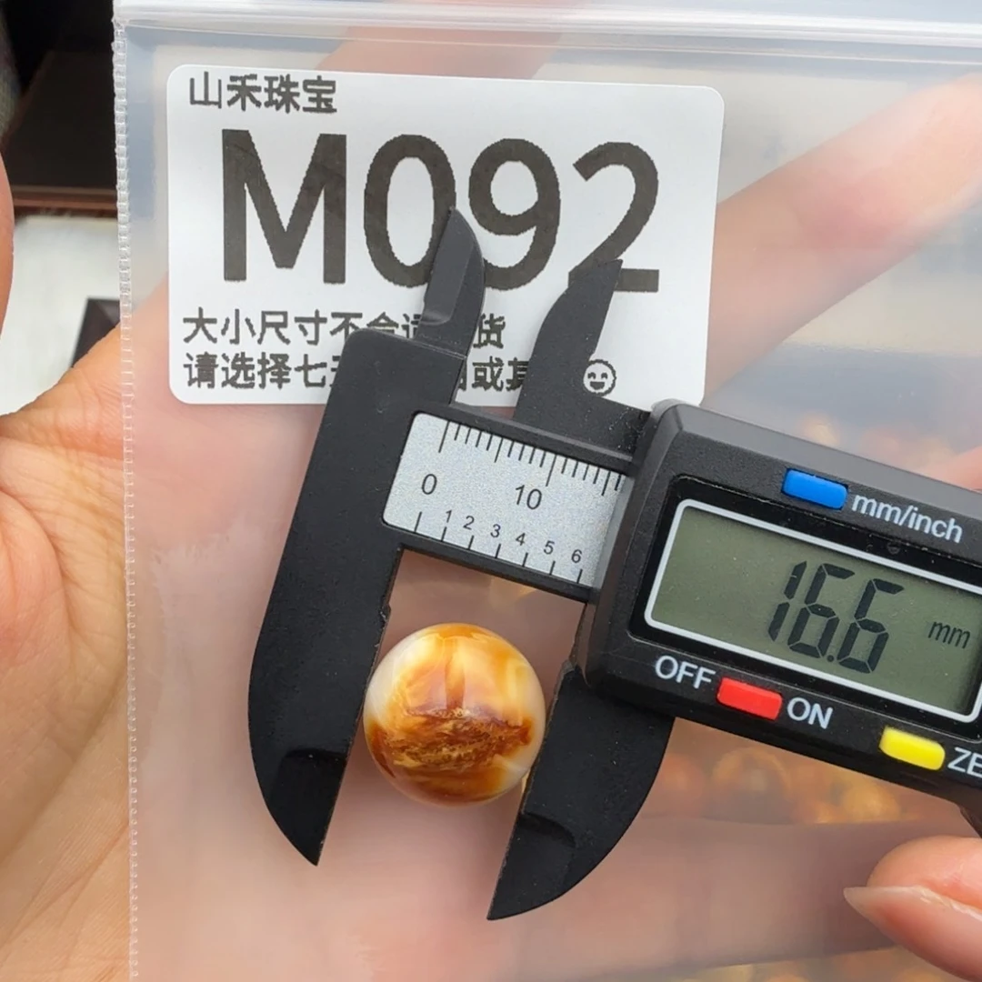 桃***～未镶嵌琥珀裸石琥珀蜜蜡