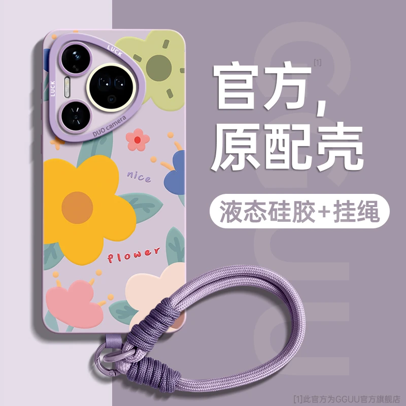 适用华为Pura80pro手机壳pura70Ultra保护套2025新款高质量网红款
