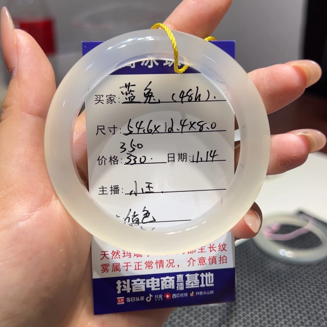 蓝***兔玛瑙/玉髓未镶嵌手镯