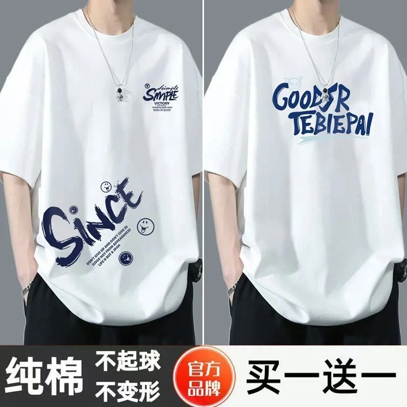 100%纯棉短袖t恤男生夏季学生帅气百搭新款上衣服男潮牌潮流体恤