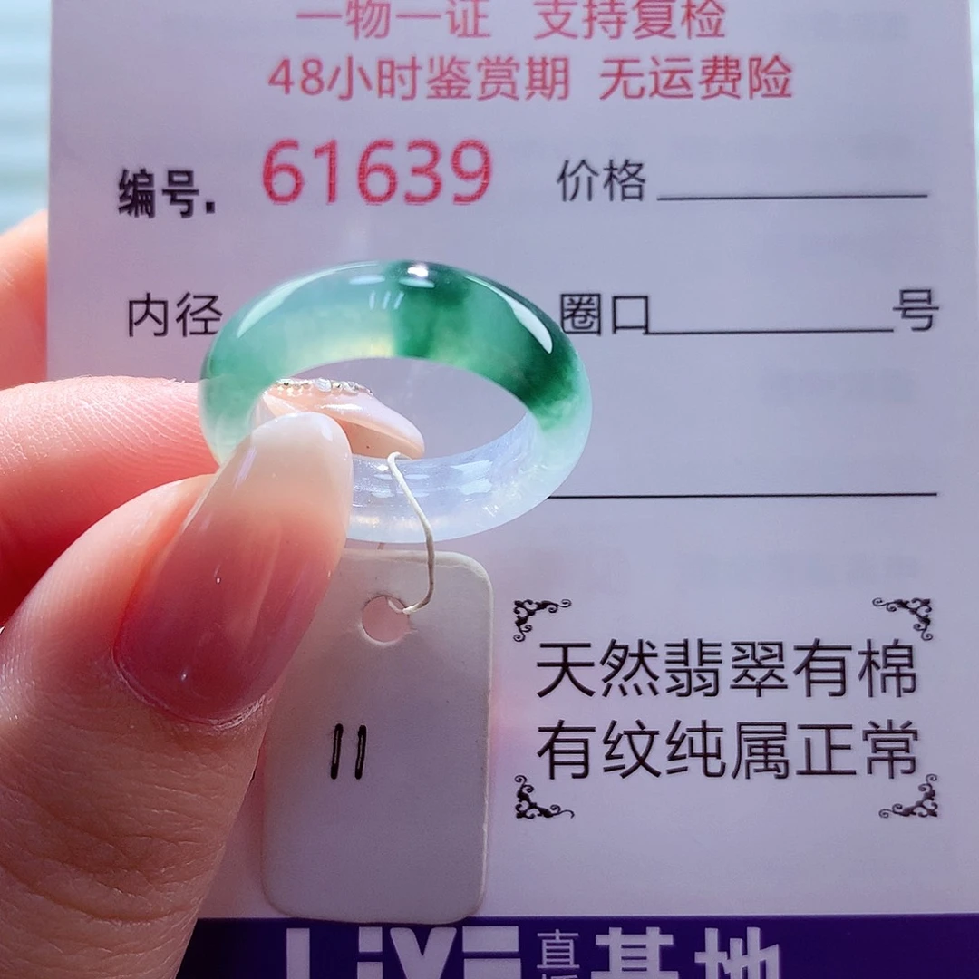 翡翠未镶嵌戒圈天然