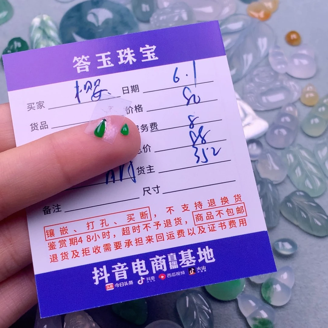 翡翠挂件未镶嵌樱****?