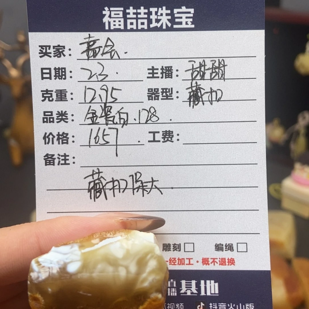 定制蜜蜡未镶嵌@**?嘉会蜜蜡原石定制藏扣