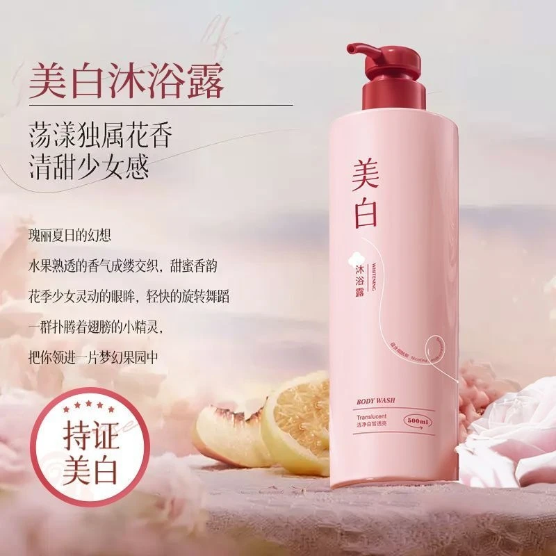 YASS光透美白沐浴露拍一发二