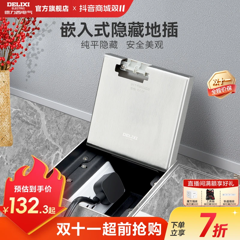 德力西隐藏地插不锈钢防水纯平嵌入超薄网络地面插座一体耐磨安全