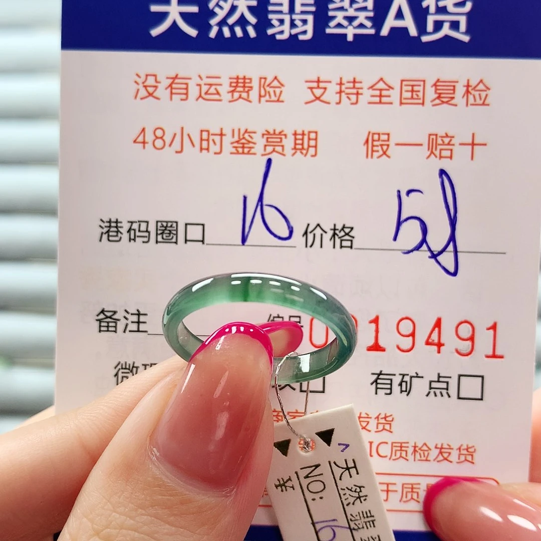 翡翠戒指未镶嵌翡翠