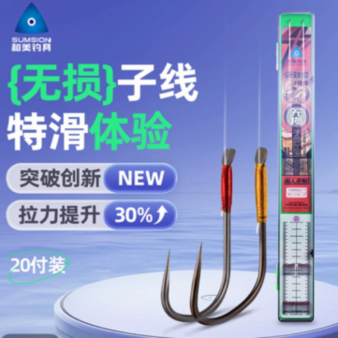 毛毛钓鱼推荐和美强到爆5.0特滑无结子线纳米鱼钩