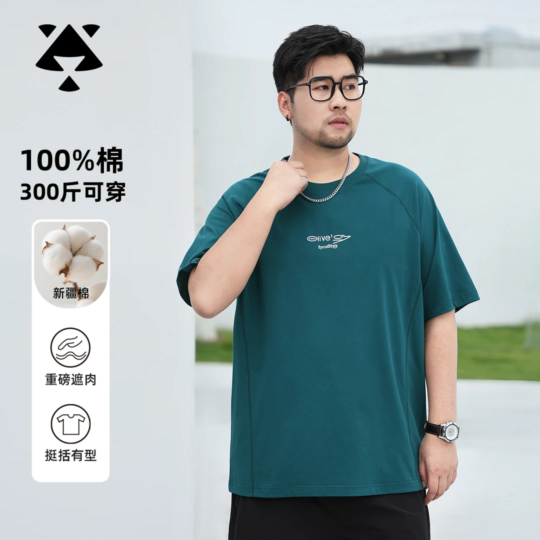 【100棉】森老板大码男装夏季纯棉短袖t恤男士宽松显瘦透气半袖