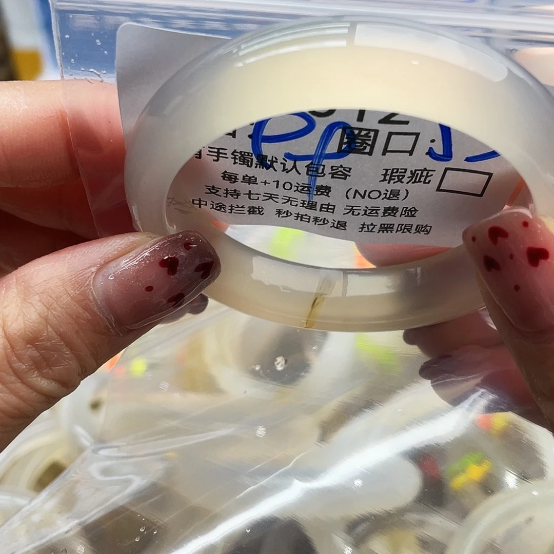 哇***~玛瑙/玉髓未镶嵌手镯512