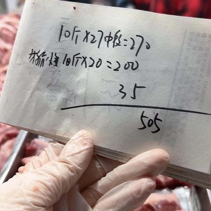 9中国大陆雨**晴10斤中段，10斤小条油边