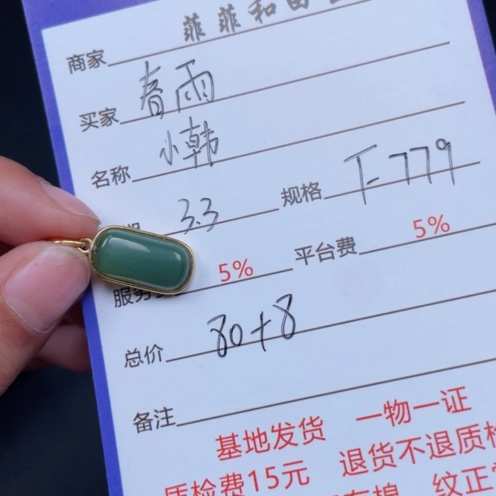 和田玉挂件银S925镶嵌春*