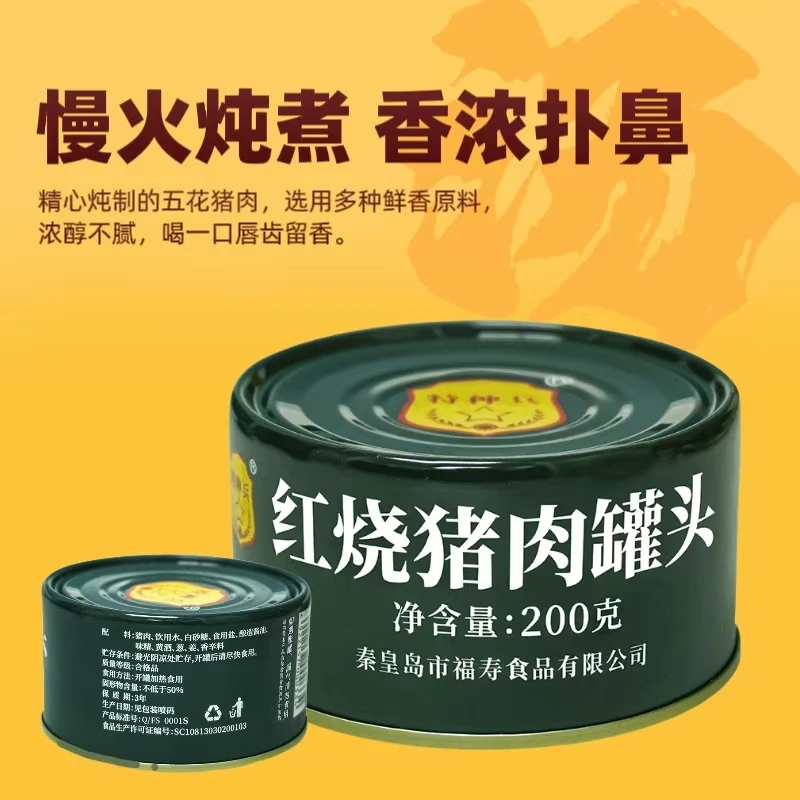 【爽莹专属】红烧猪肉罐头200g/340g/罐下饭即食