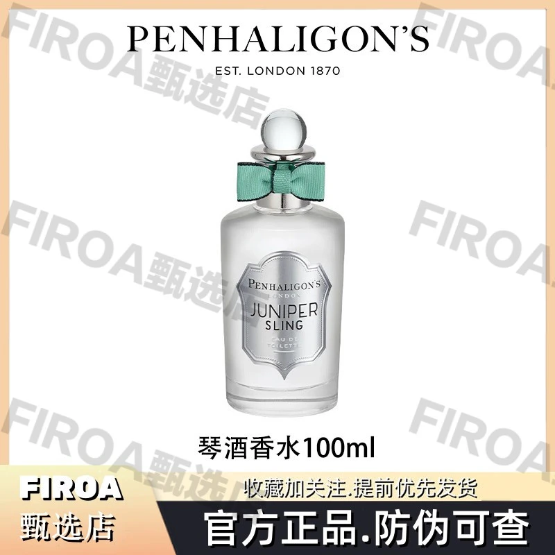 Penhaligon's/潘海利根 琴酒淡香水EDT 100ml  节日礼物