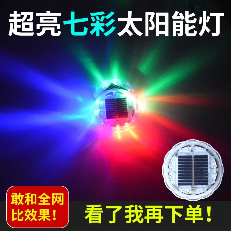 太阳能警示闪光灯防水夜间汽车货车用超亮防追尾工程车示宽灯强磁